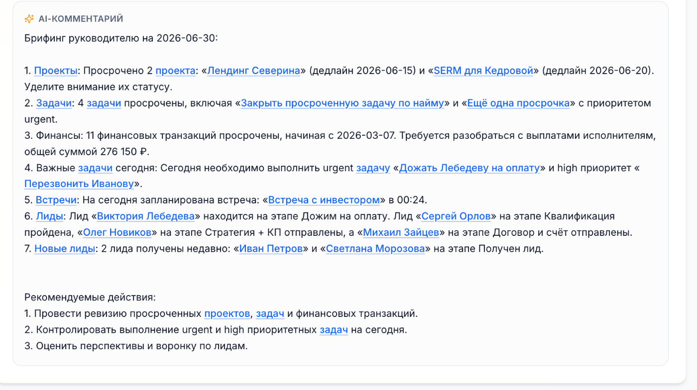 Брифинг Jarvis