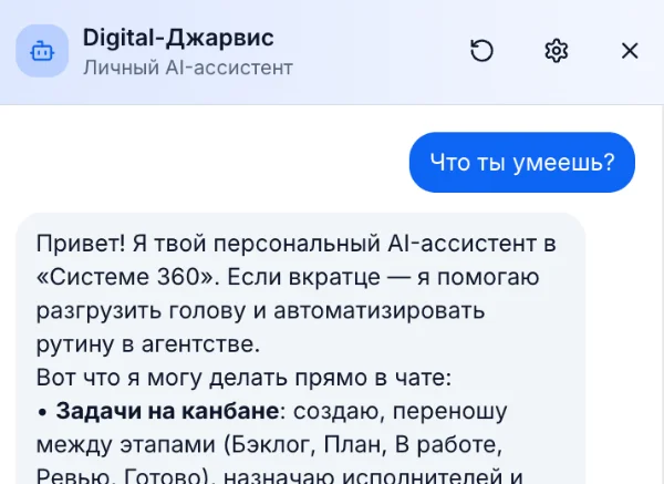 Универсальный чат