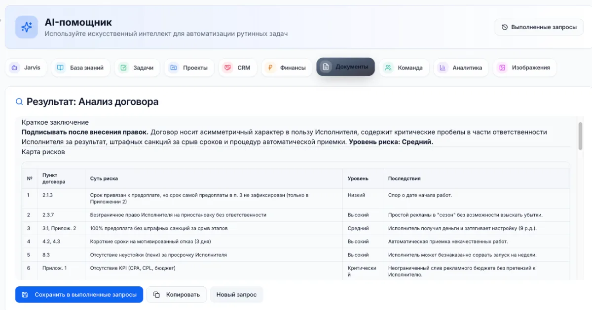 02 · Разбор документов