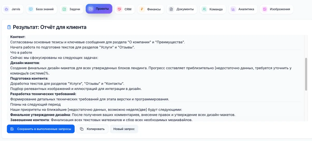 04 · Генерация отчётов