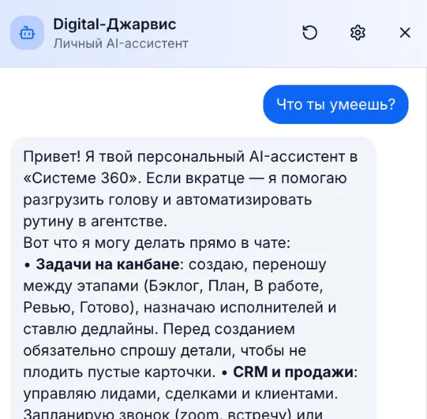 Digital-Джарвис виджет