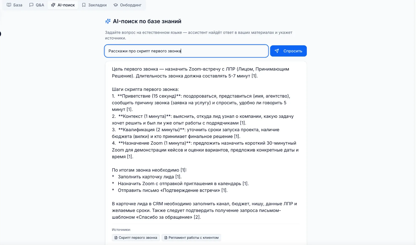 AI-поиск