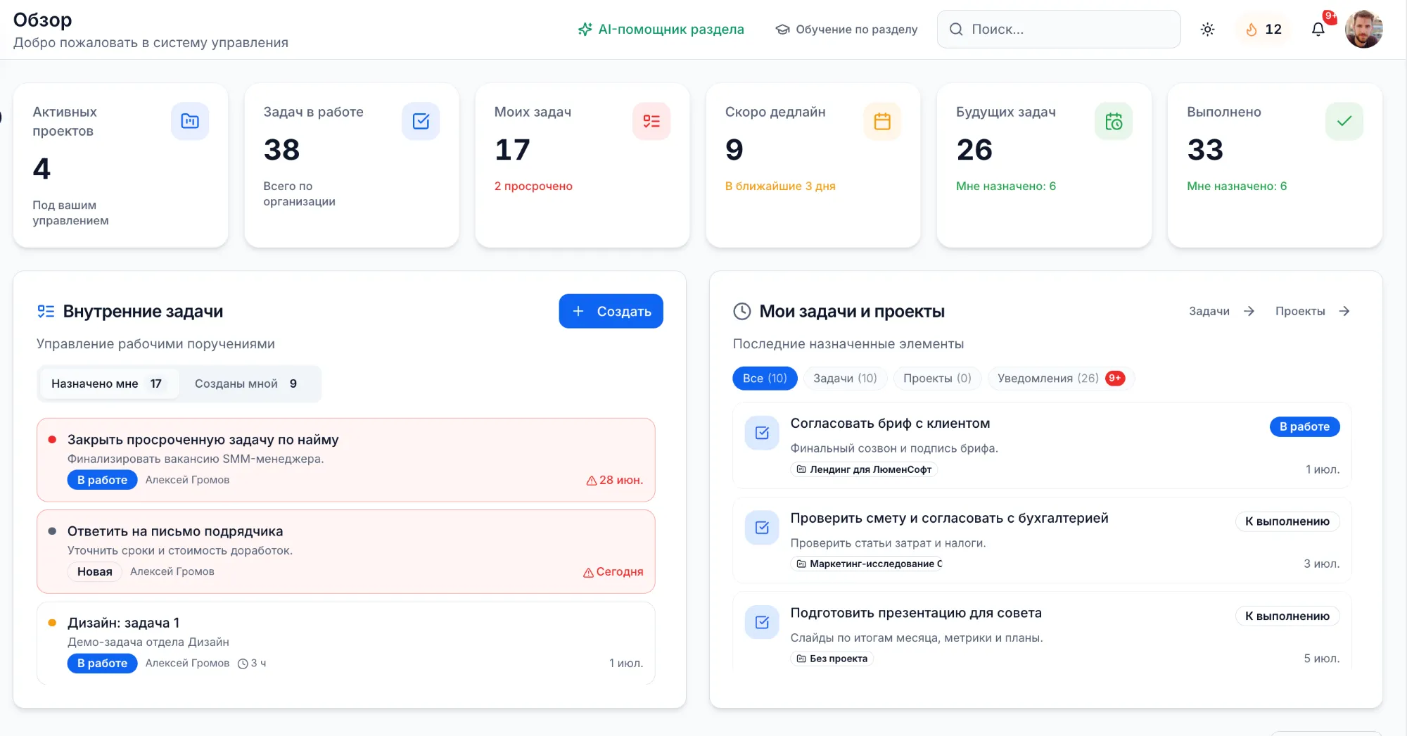 Обзор системы