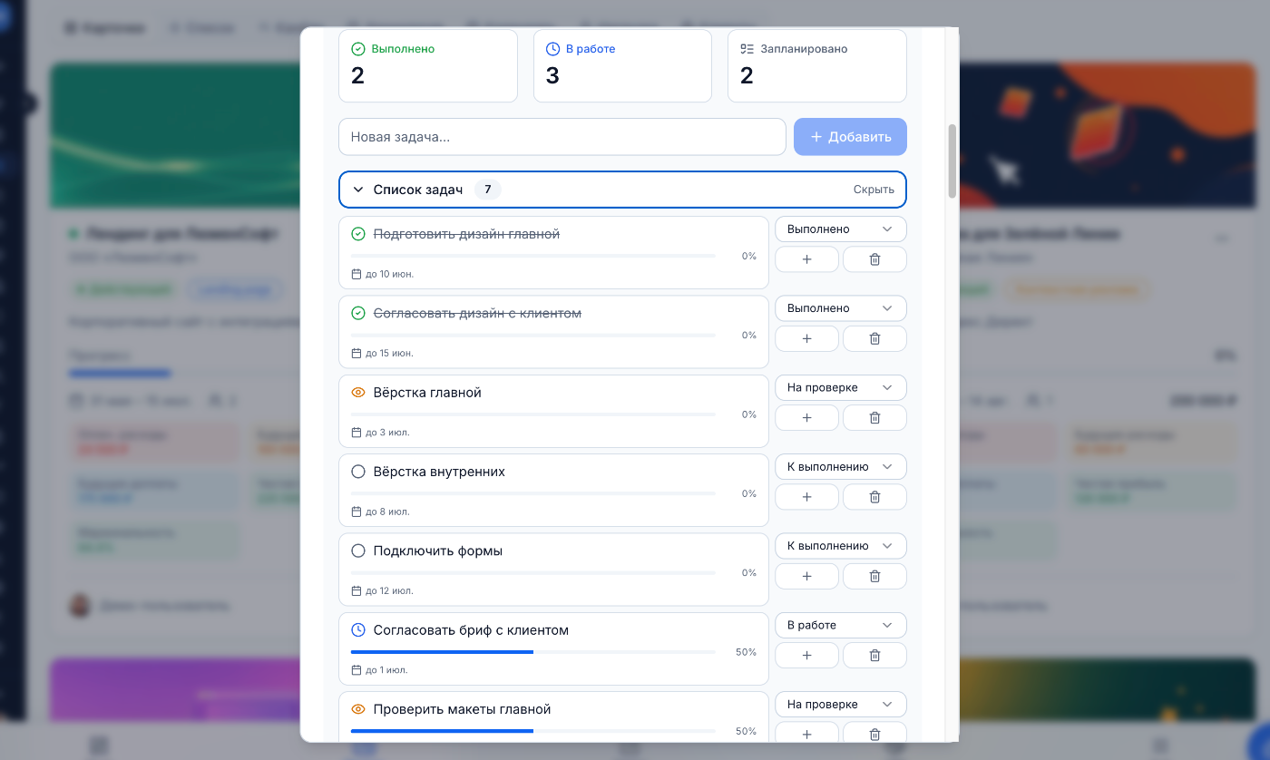 Задачи проекта