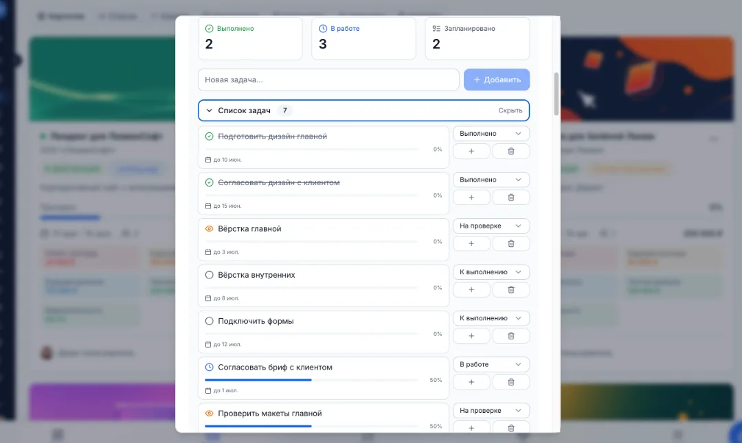 Задачи · Сегодня